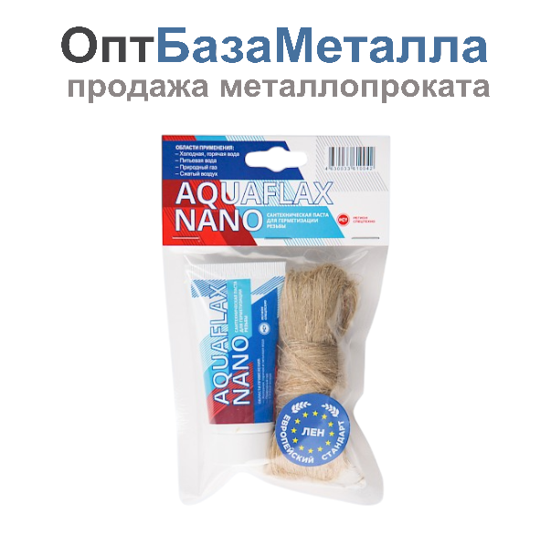 Набор для уплотнения резьбы лен ЕВРО 15гр+паста 30гр Aquaflax Nano 04053